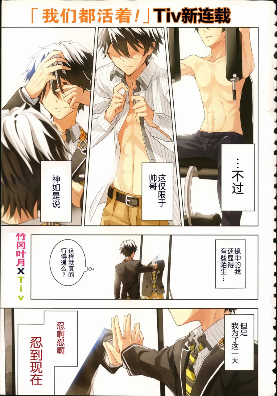 政宗君的复仇第1话图