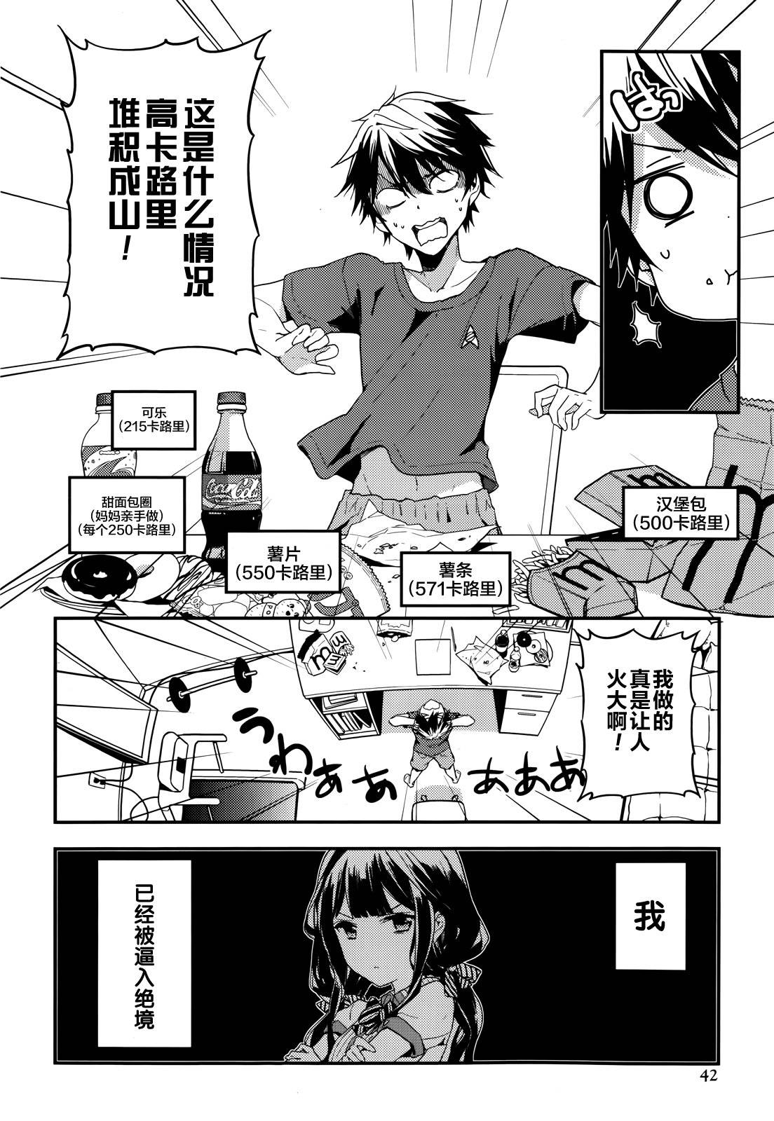 政宗君的复仇第10话图