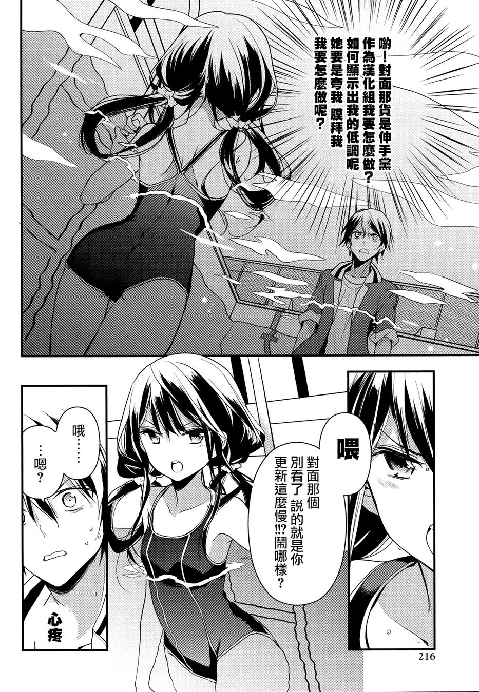 政宗君的复仇第11话图