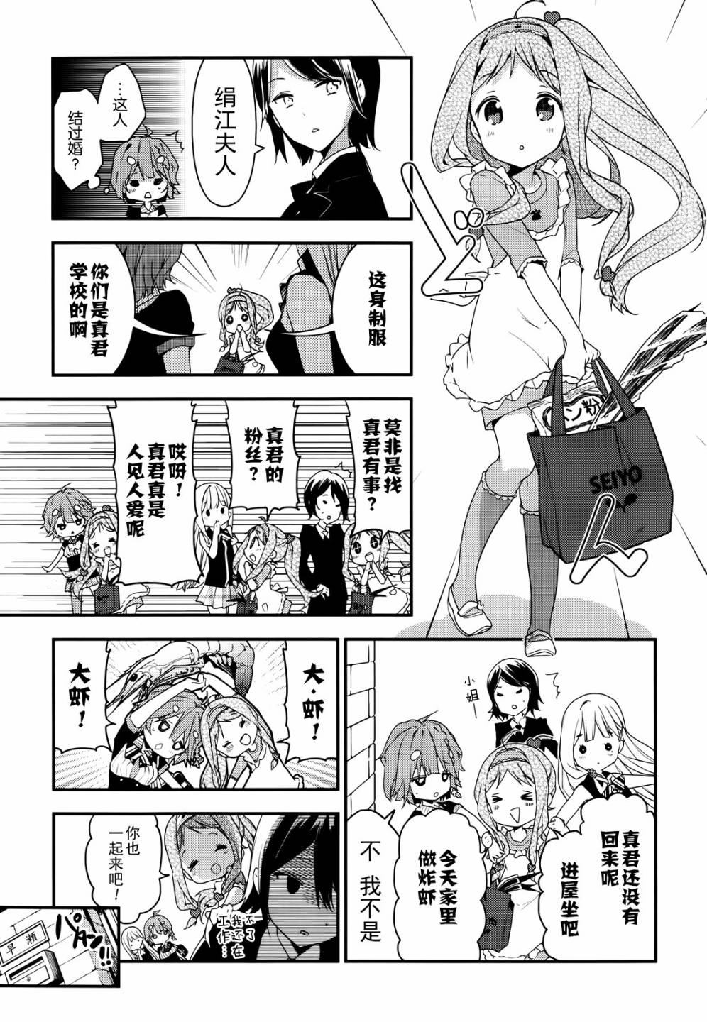 政宗君的复仇第12话图