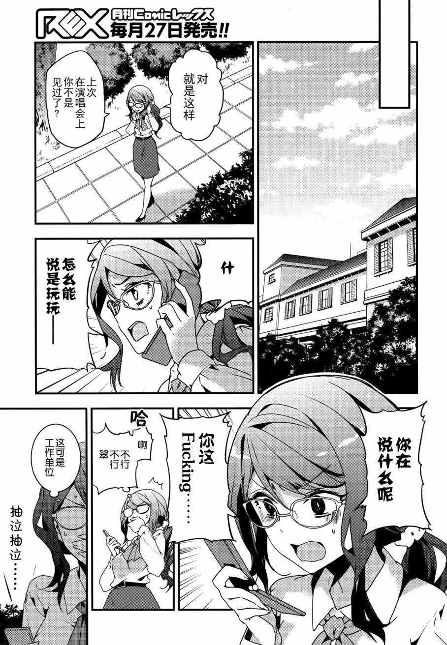 政宗君的复仇第13话图