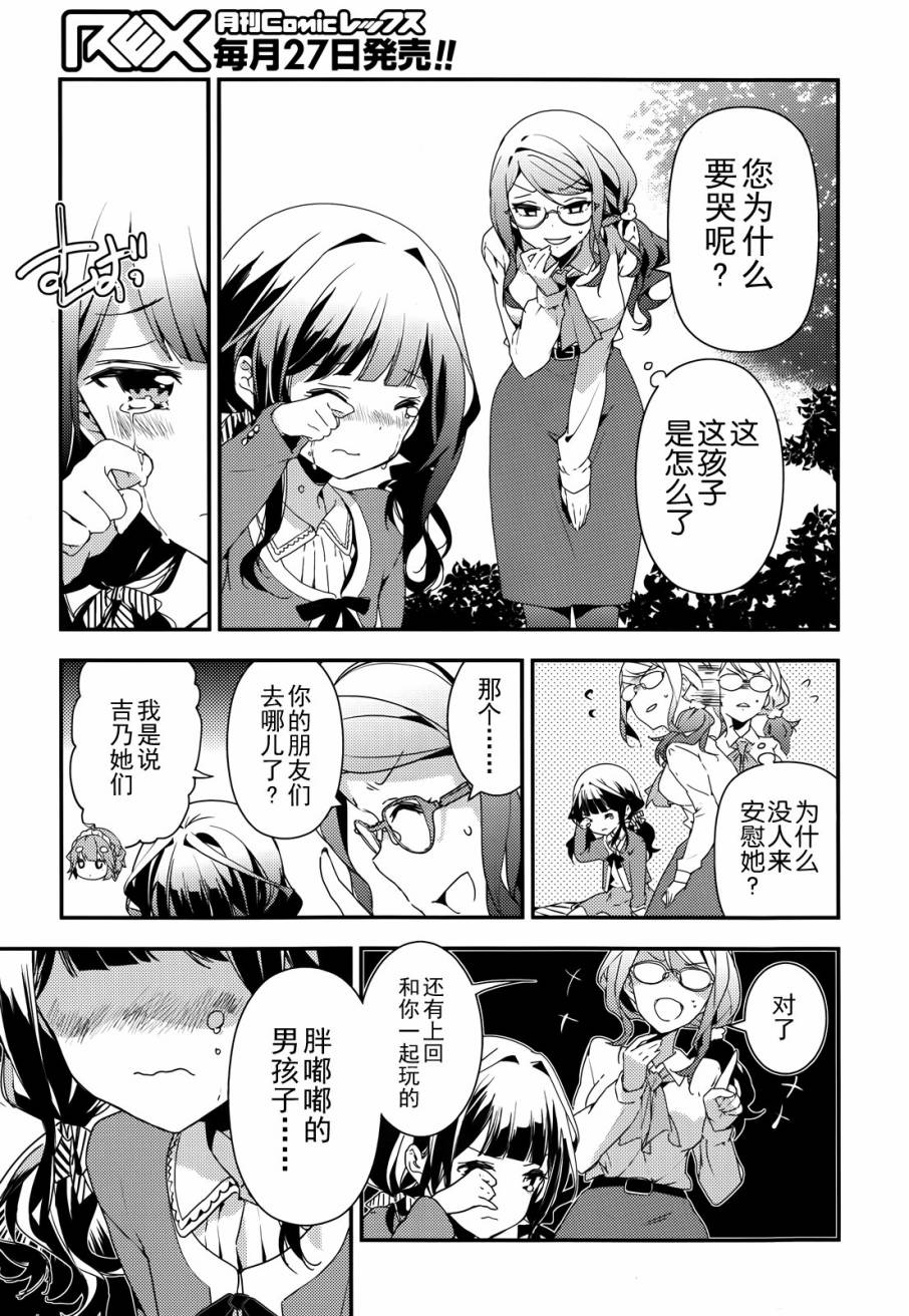 政宗君的复仇第13话图