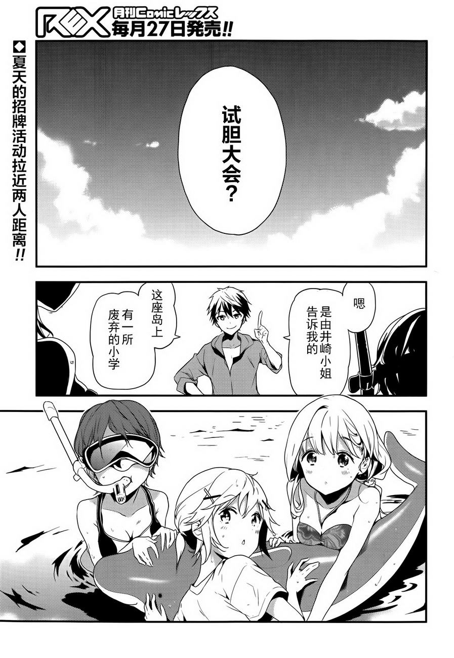 政宗君的复仇第15话图