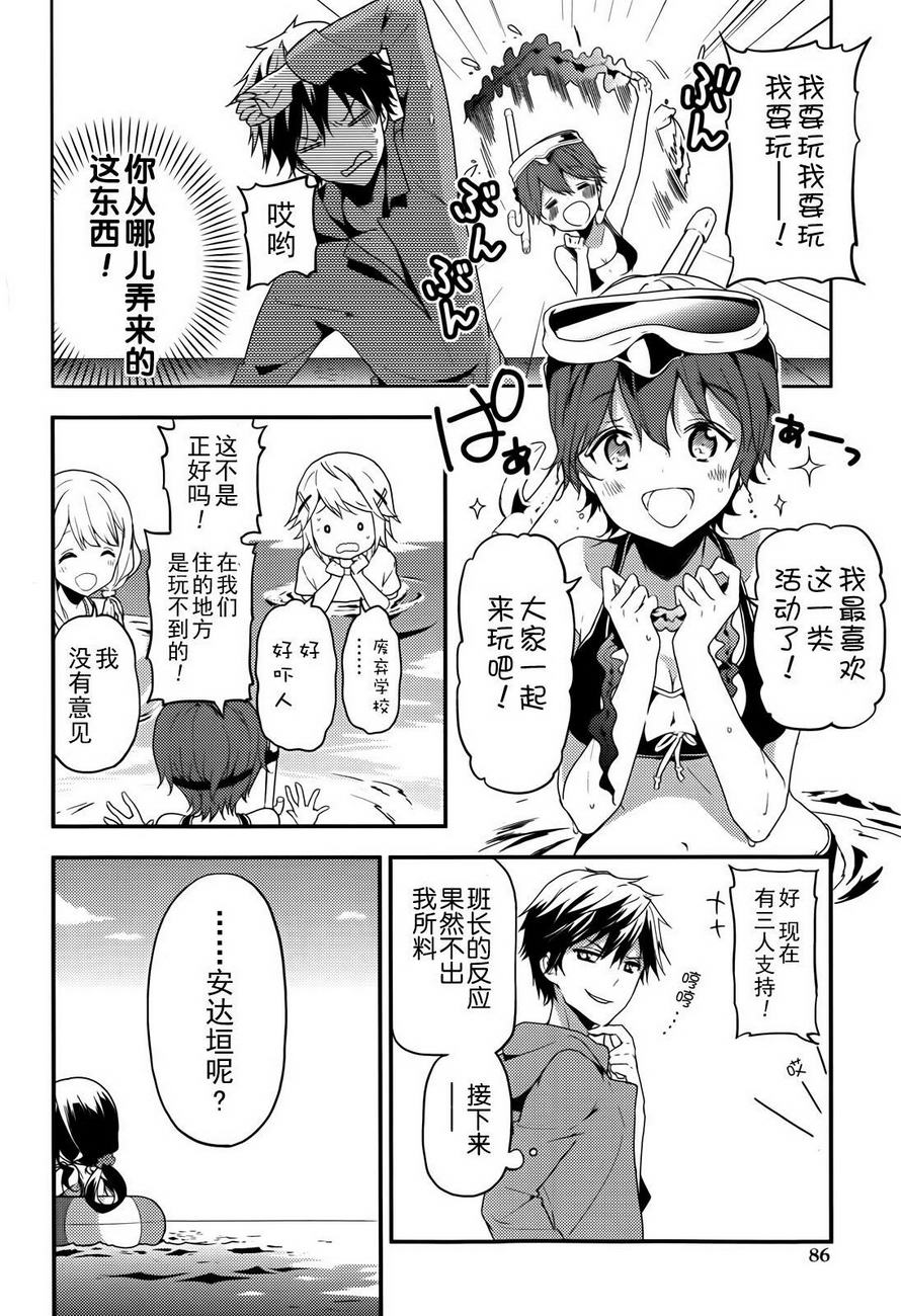 政宗君的复仇第15话图