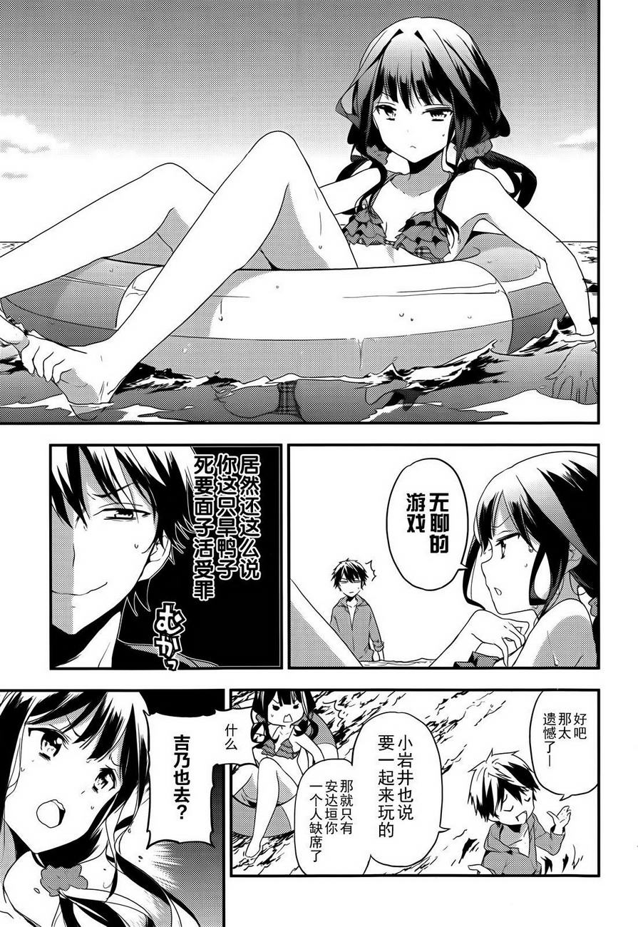 政宗君的复仇第15话图