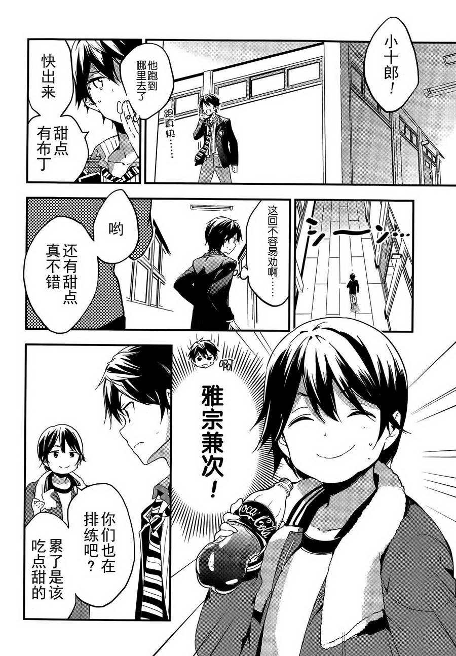 政宗君的复仇第22话图