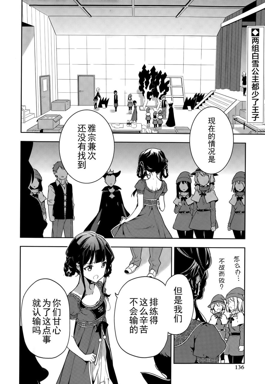 政宗君的复仇第26话图