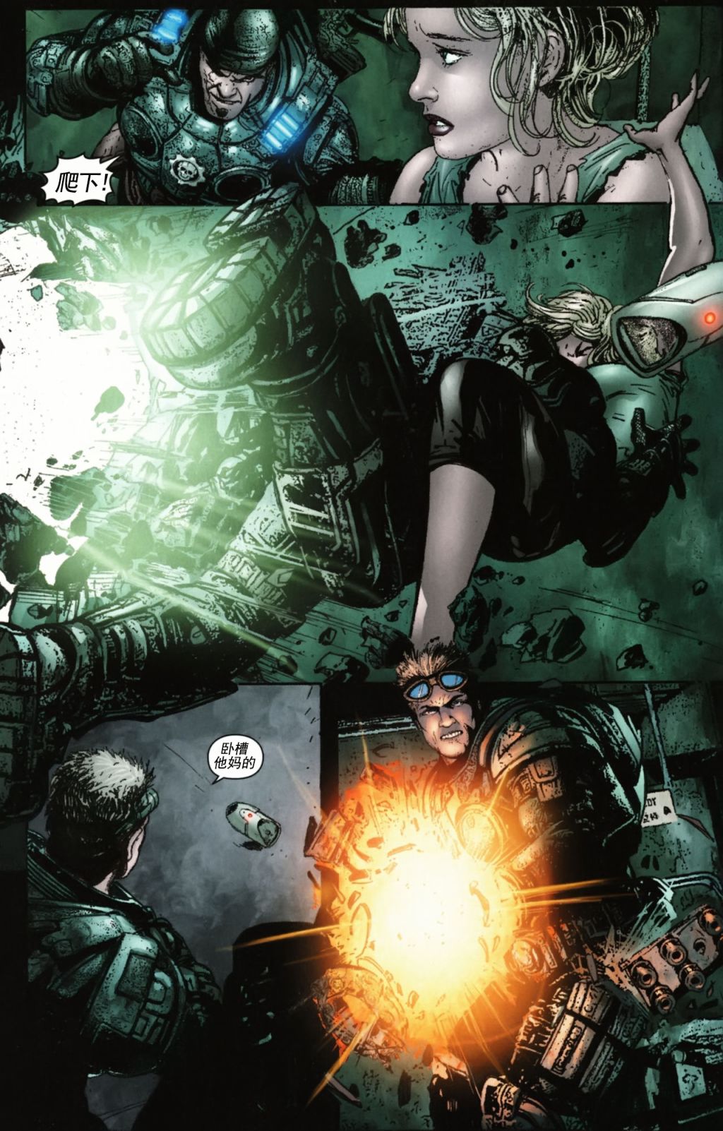 战争机器第11话图