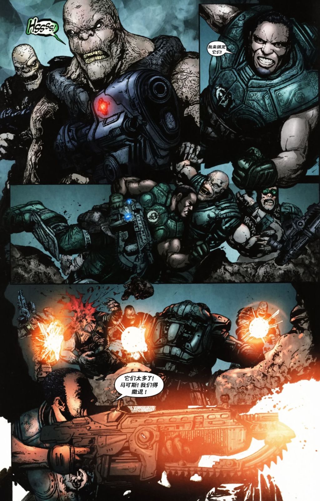 战争机器第11话图