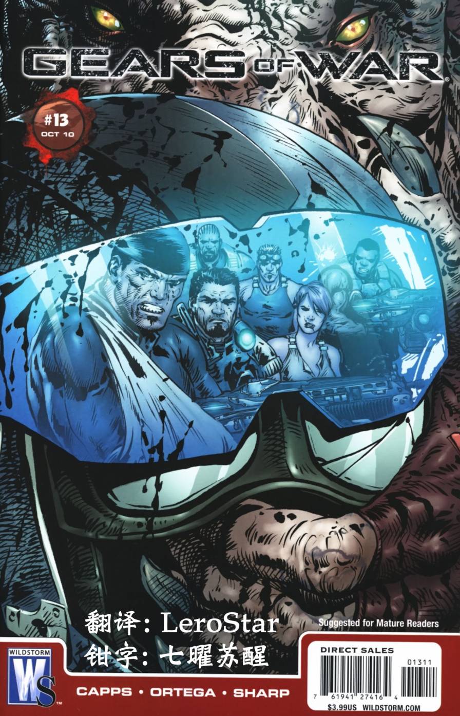 战争机器第13话图