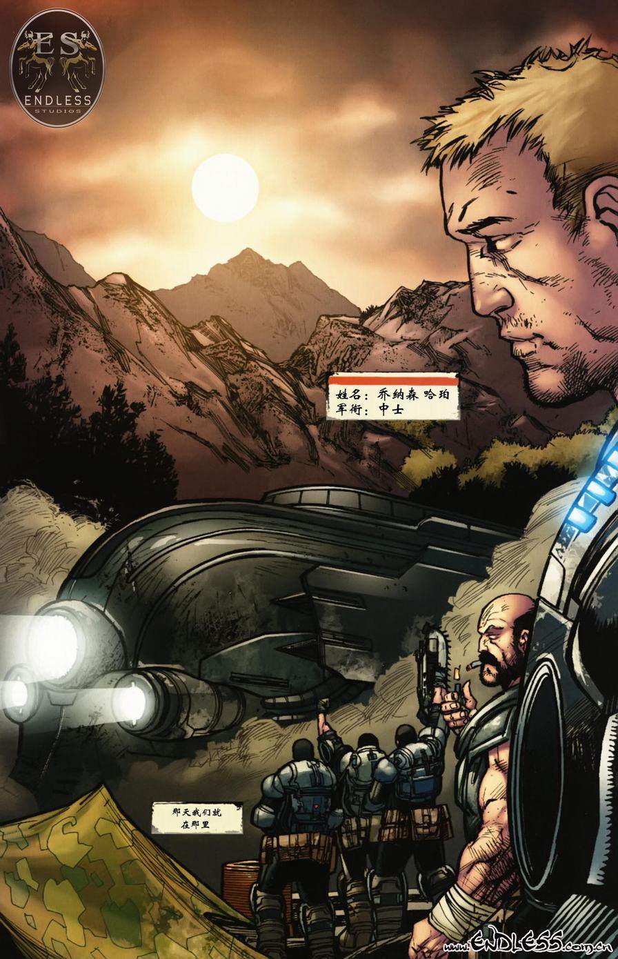 战争机器第8卷图