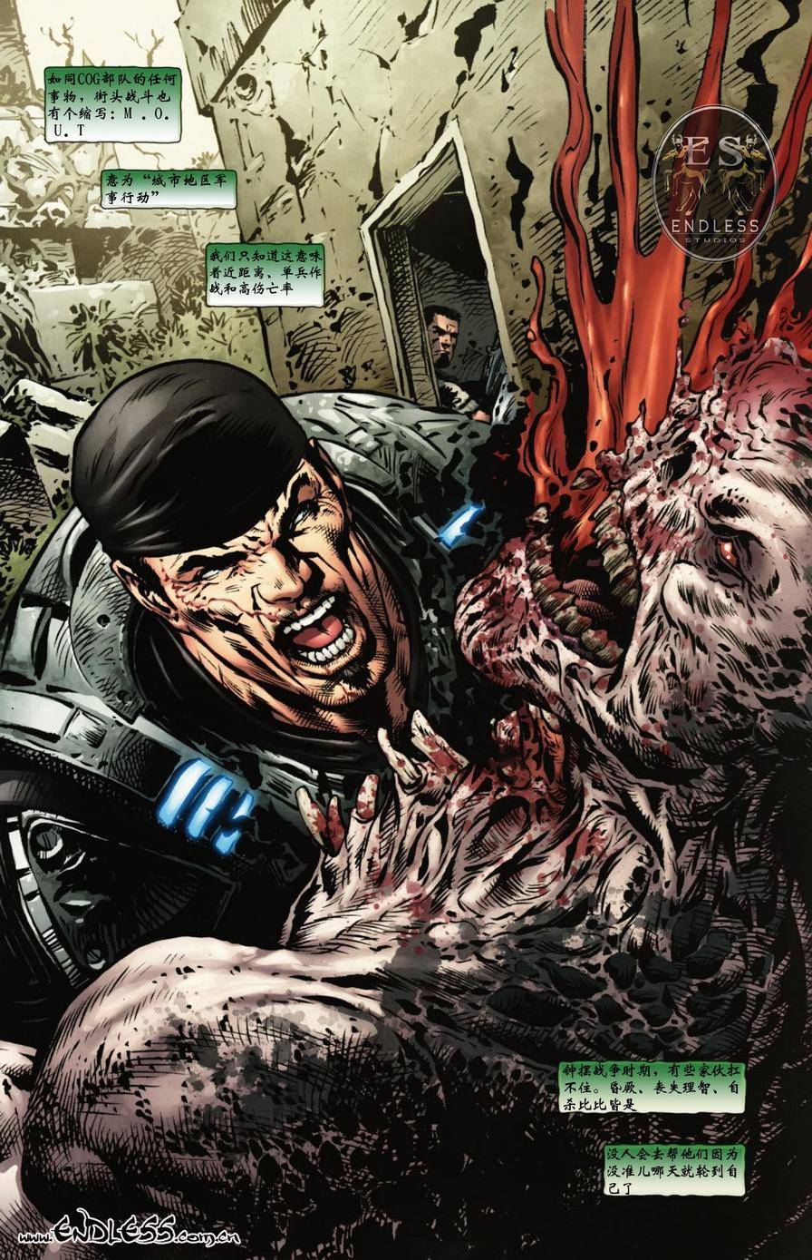 战争机器第9卷图