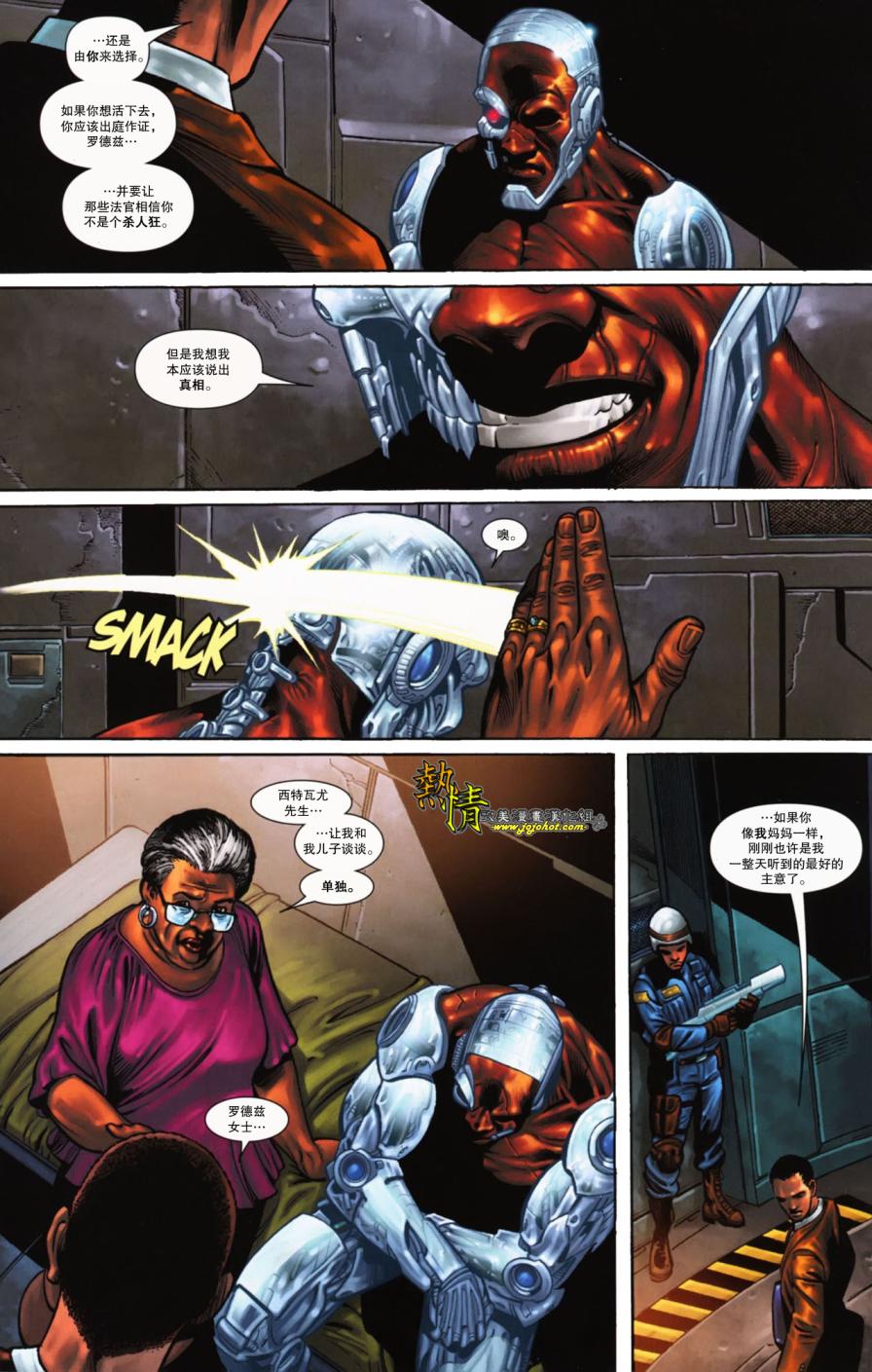 战争机器WarMachine第12卷图