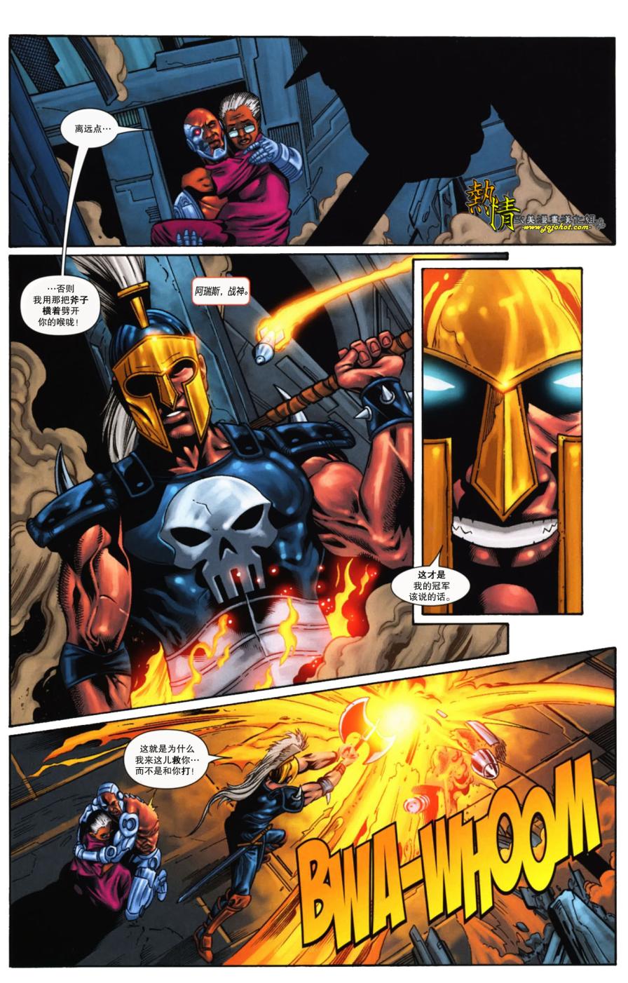 战争机器WarMachine 第12卷 第11页