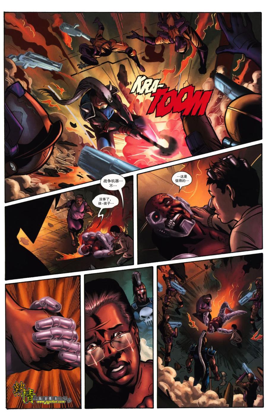 战争机器WarMachine 第12卷 第15页