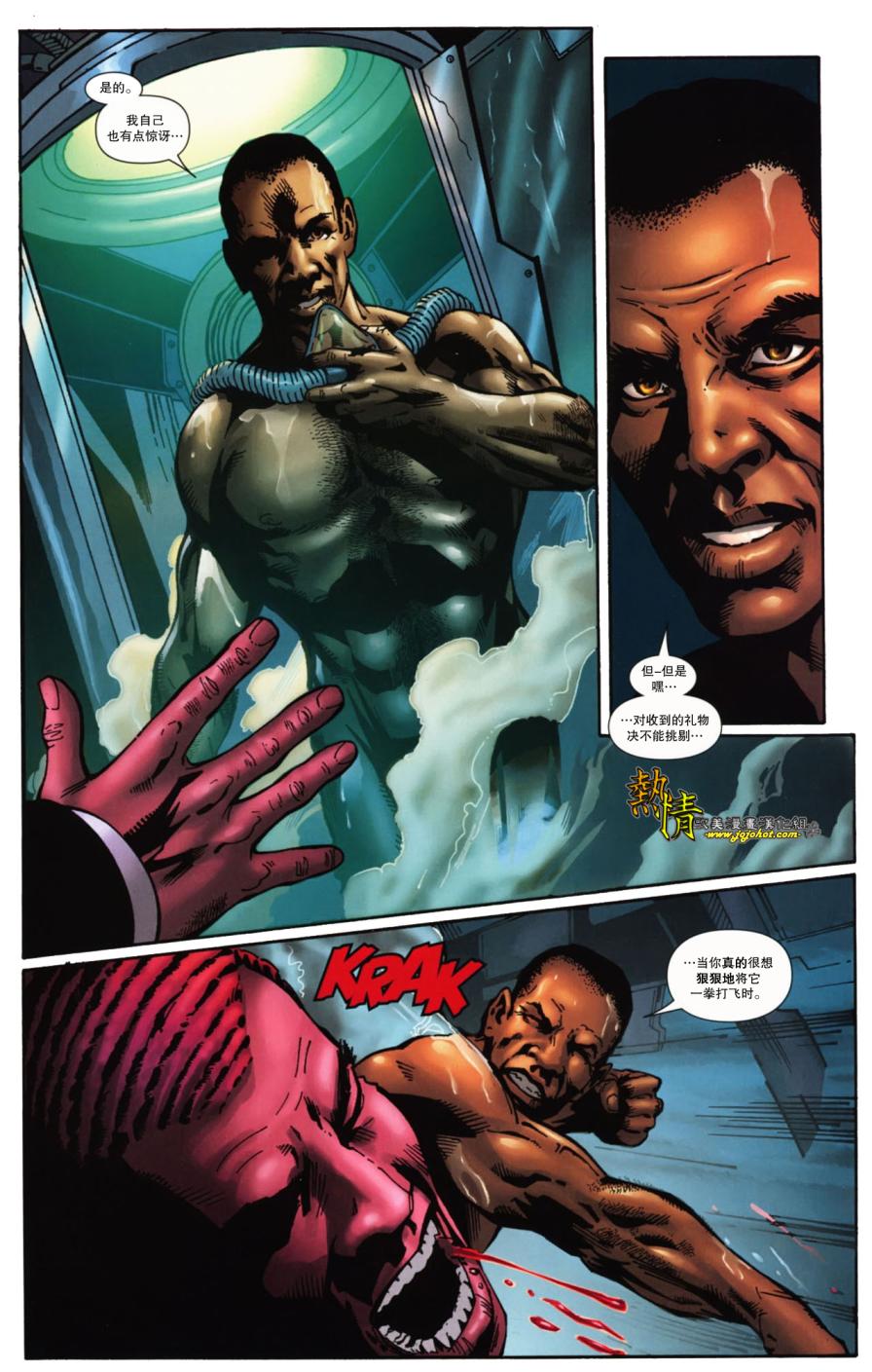 战争机器WarMachine 第12卷 第17页