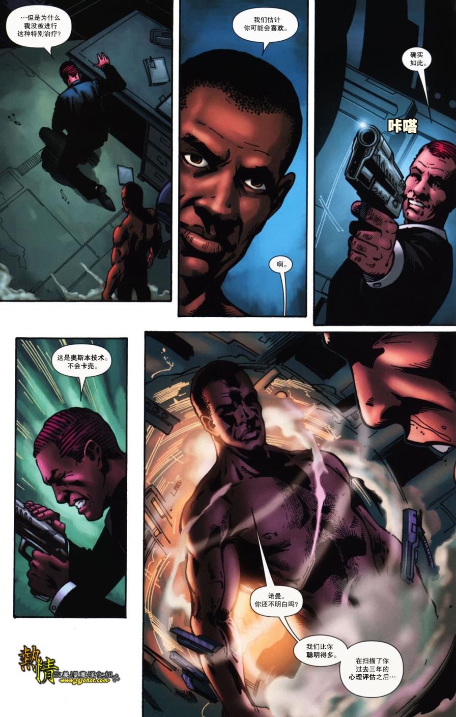 战争机器WarMachine 第12卷 第20页