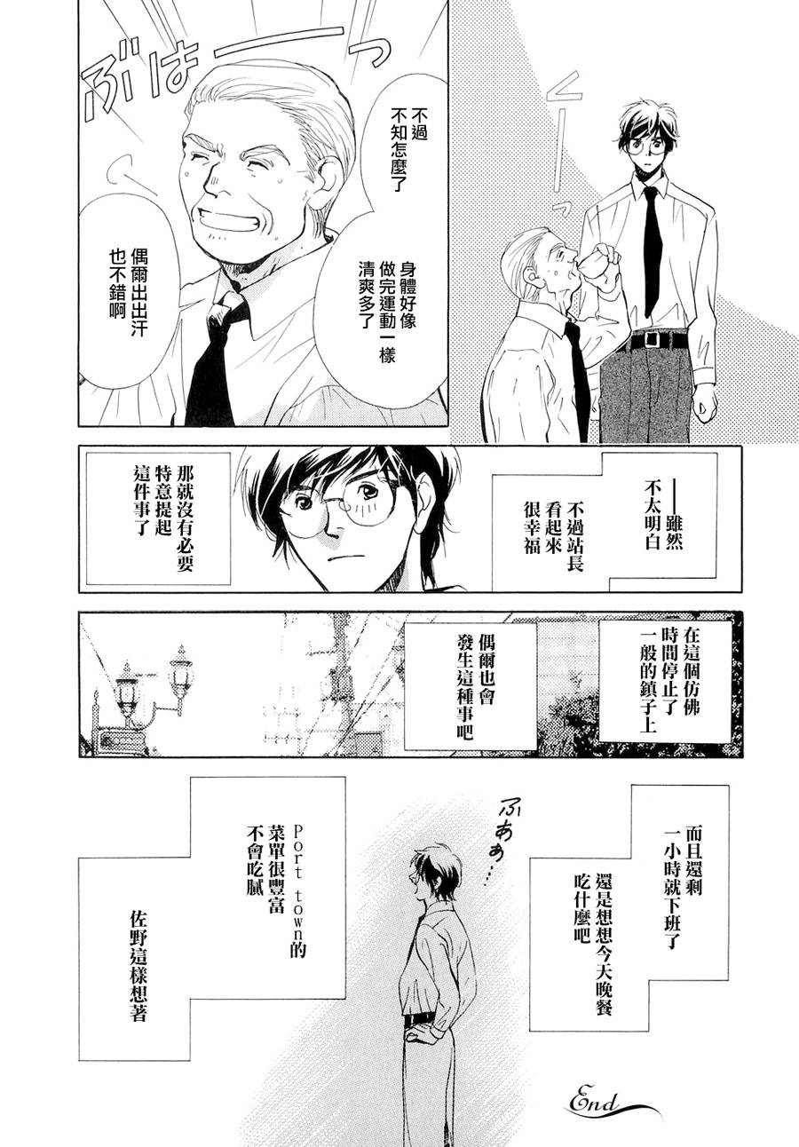 佐佐良沙耶第2话图