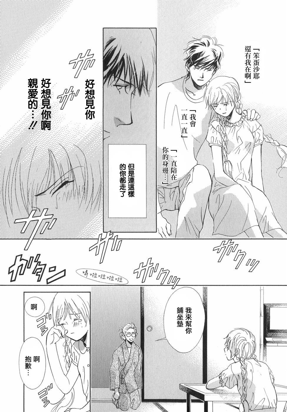 佐佐良沙耶第3话图