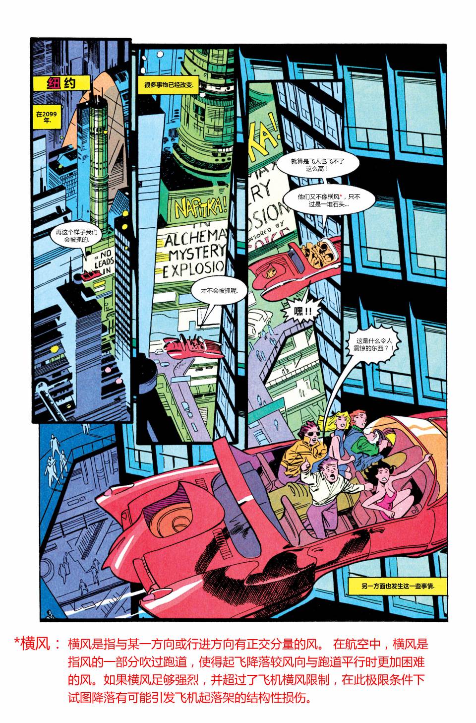 蜘蛛人2099 V1第1卷图