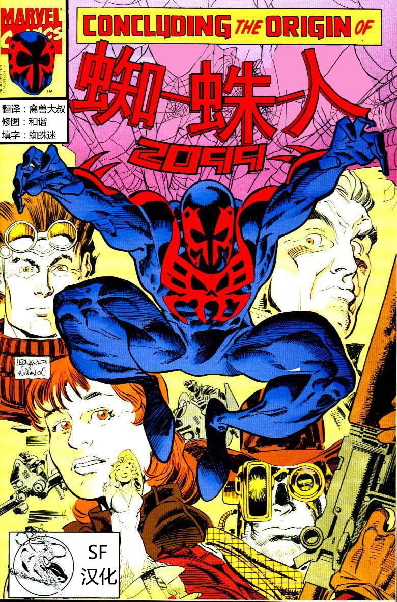 蜘蛛人2099 V1第3卷图