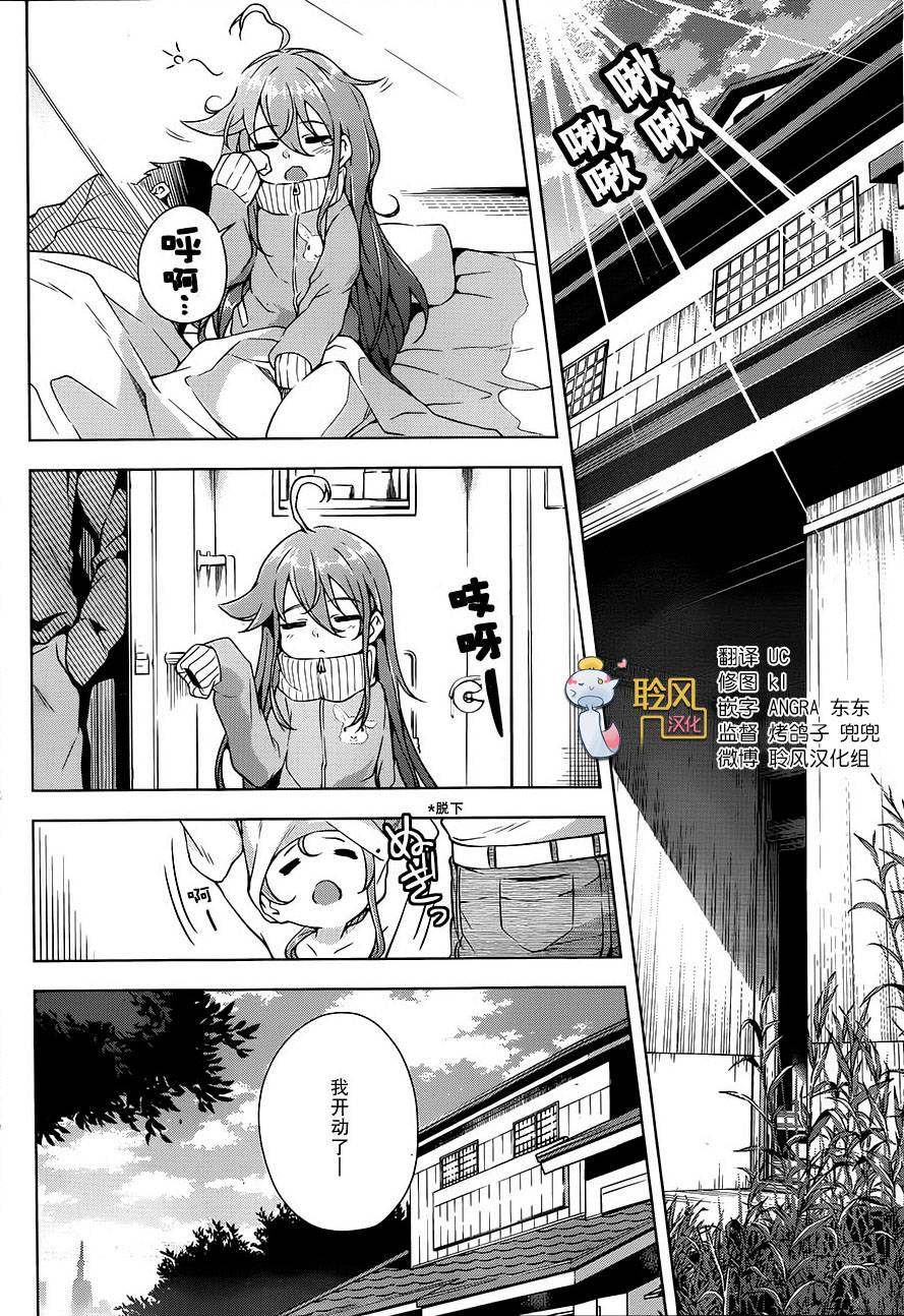 最终世代少女μ第4话图