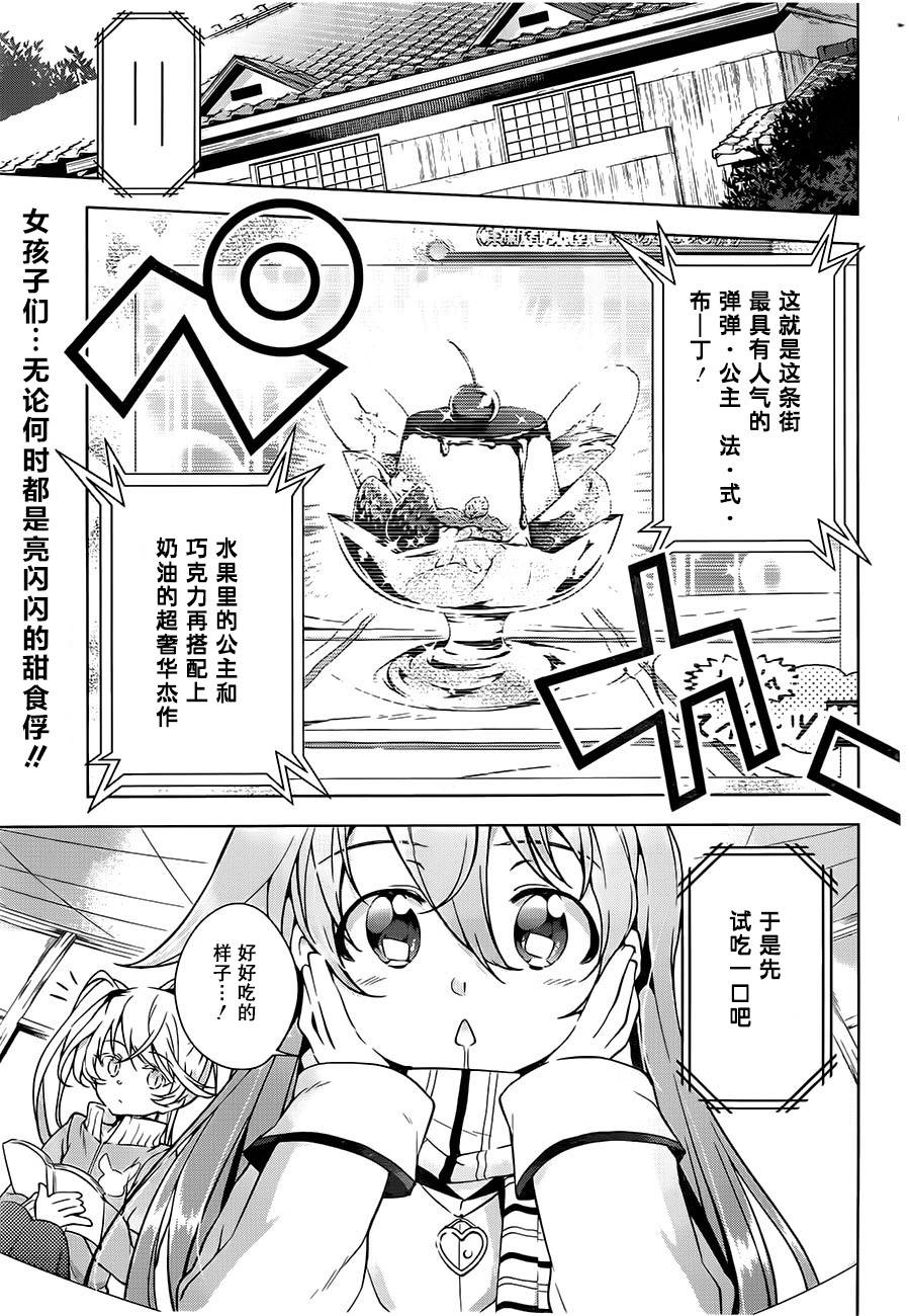 最终世代少女μ第5话图