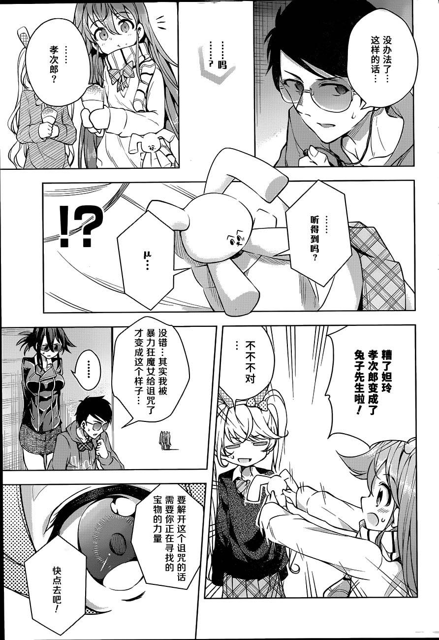 最终世代少女μ第7话图