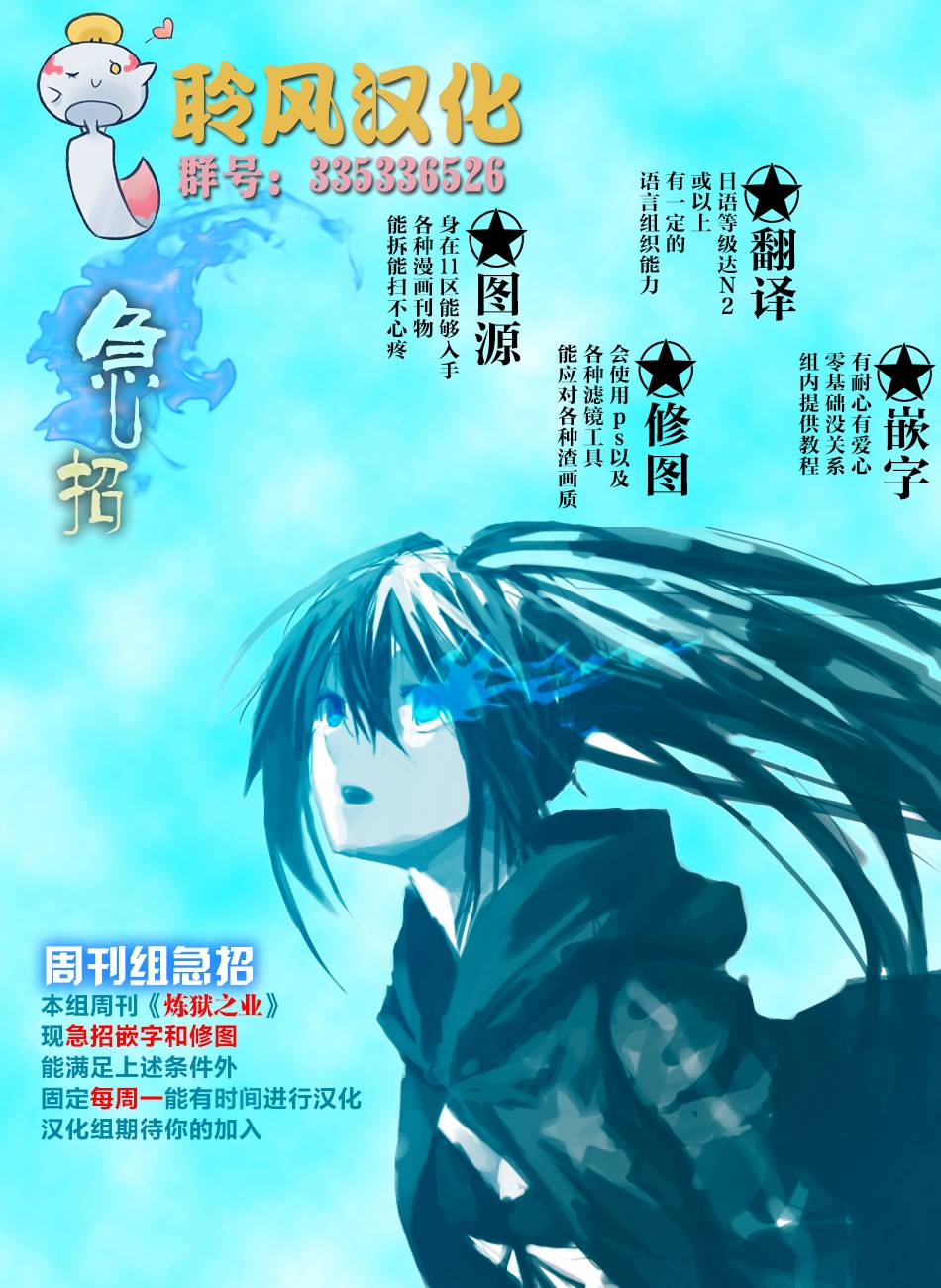 最终世代少女μ第7话图