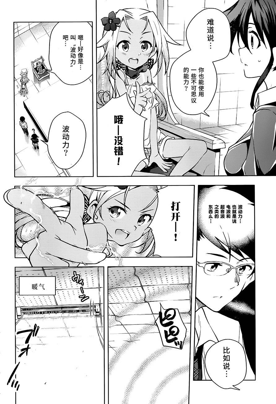 最终世代少女μ第9话图