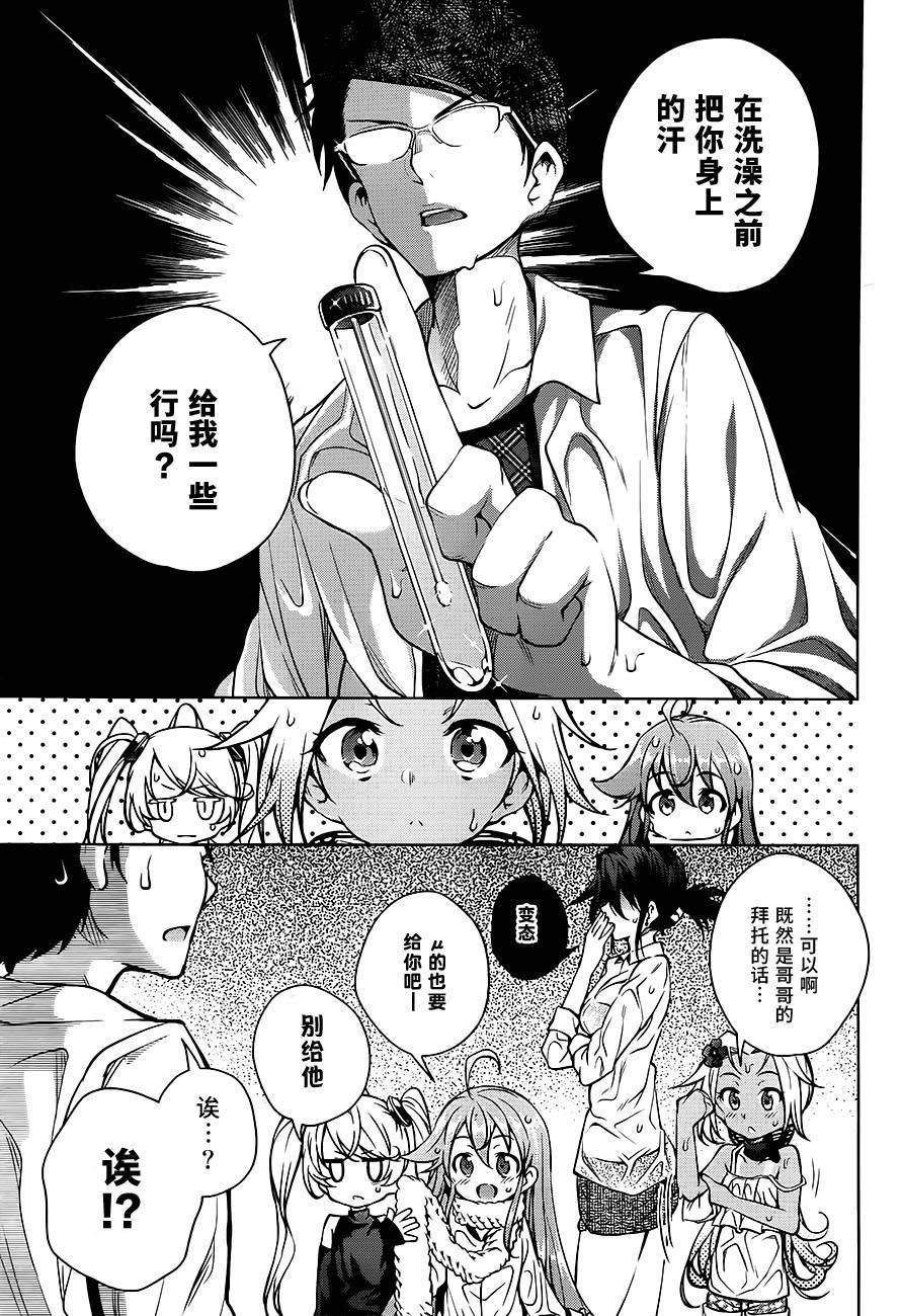 最终世代少女μ第9话图