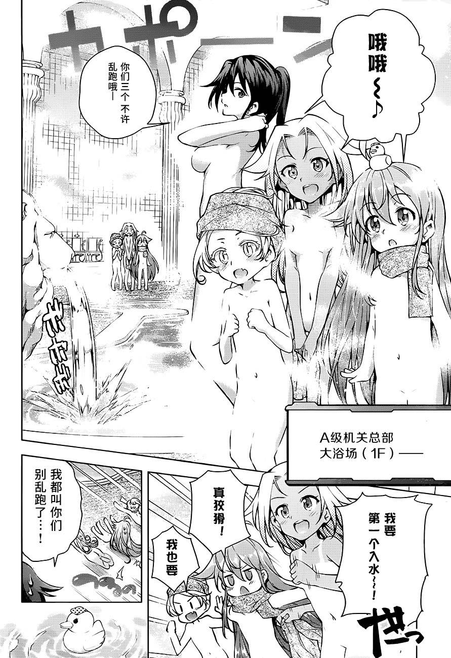 最终世代少女μ第9话图