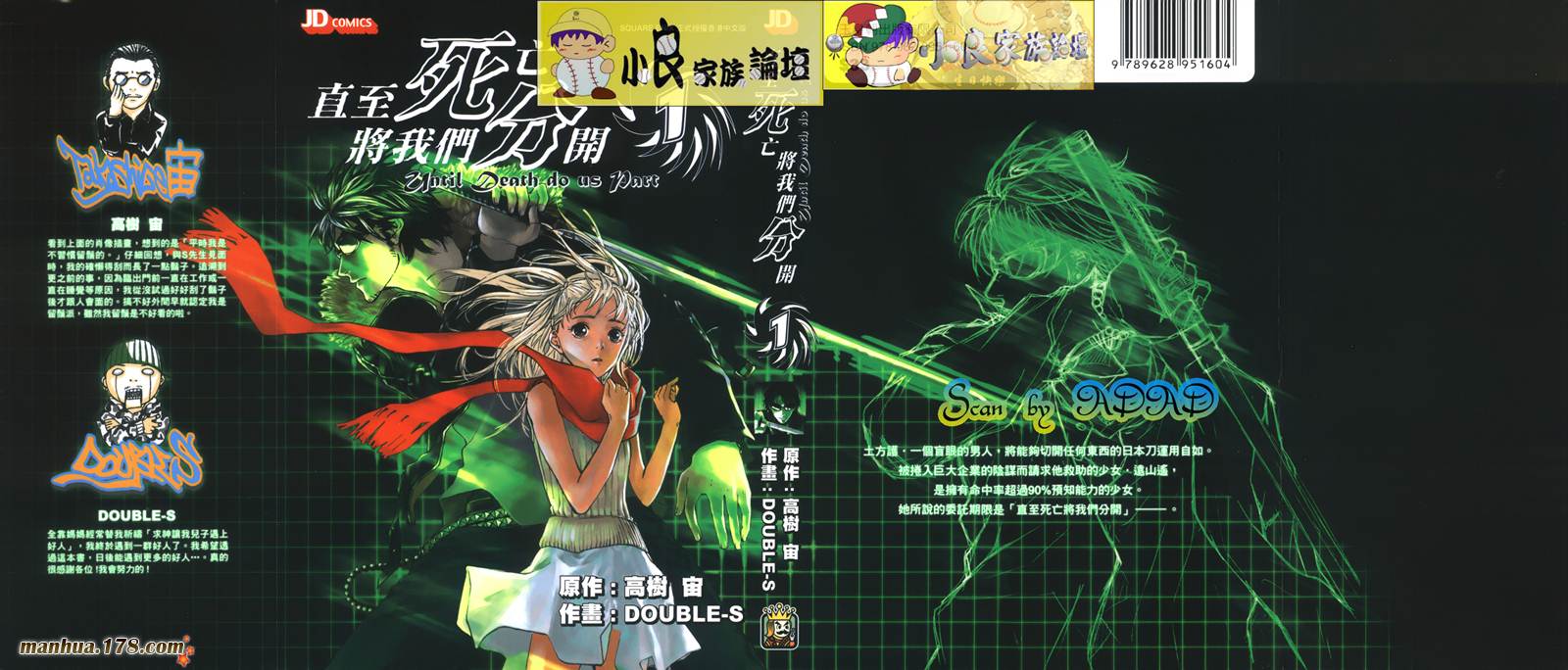 直至死亡将我们分开第1卷图