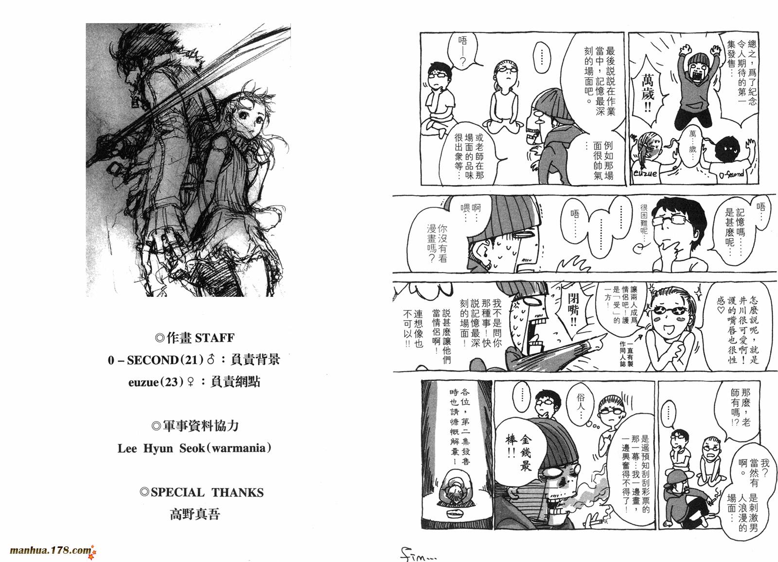 直至死亡将我们分开第1卷图