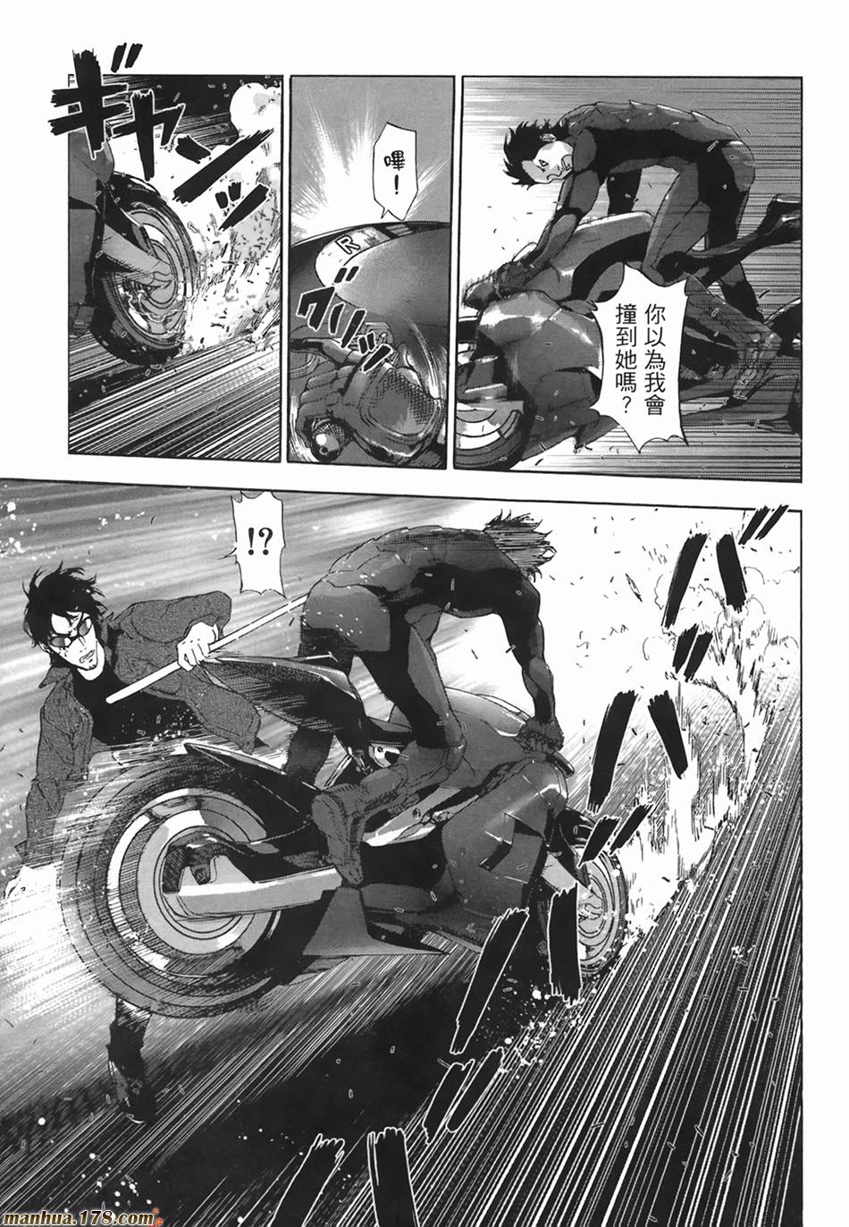 直至死亡将我们分开第10卷图