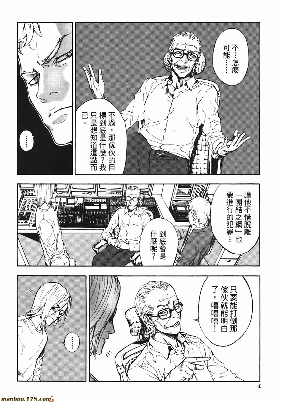 直至死亡将我们分开第11卷图