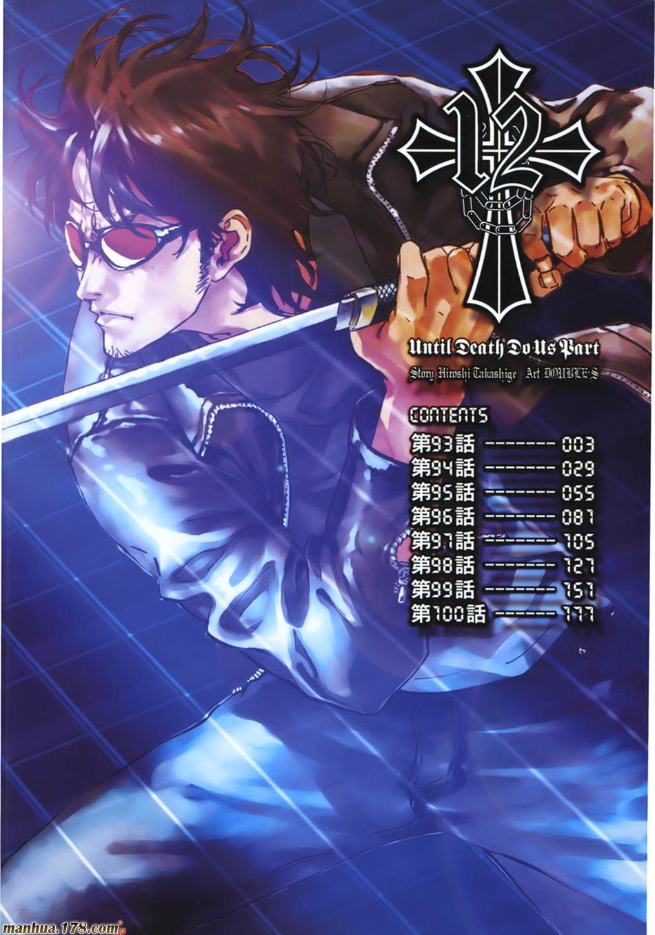 直至死亡将我们分开第12卷图