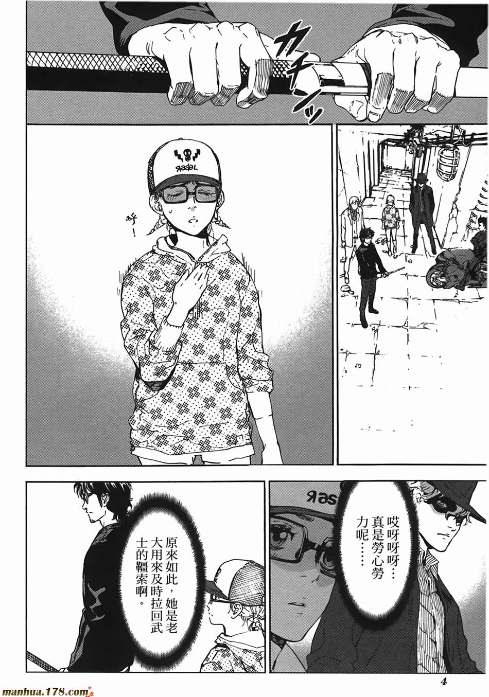 直至死亡将我们分开第12卷图