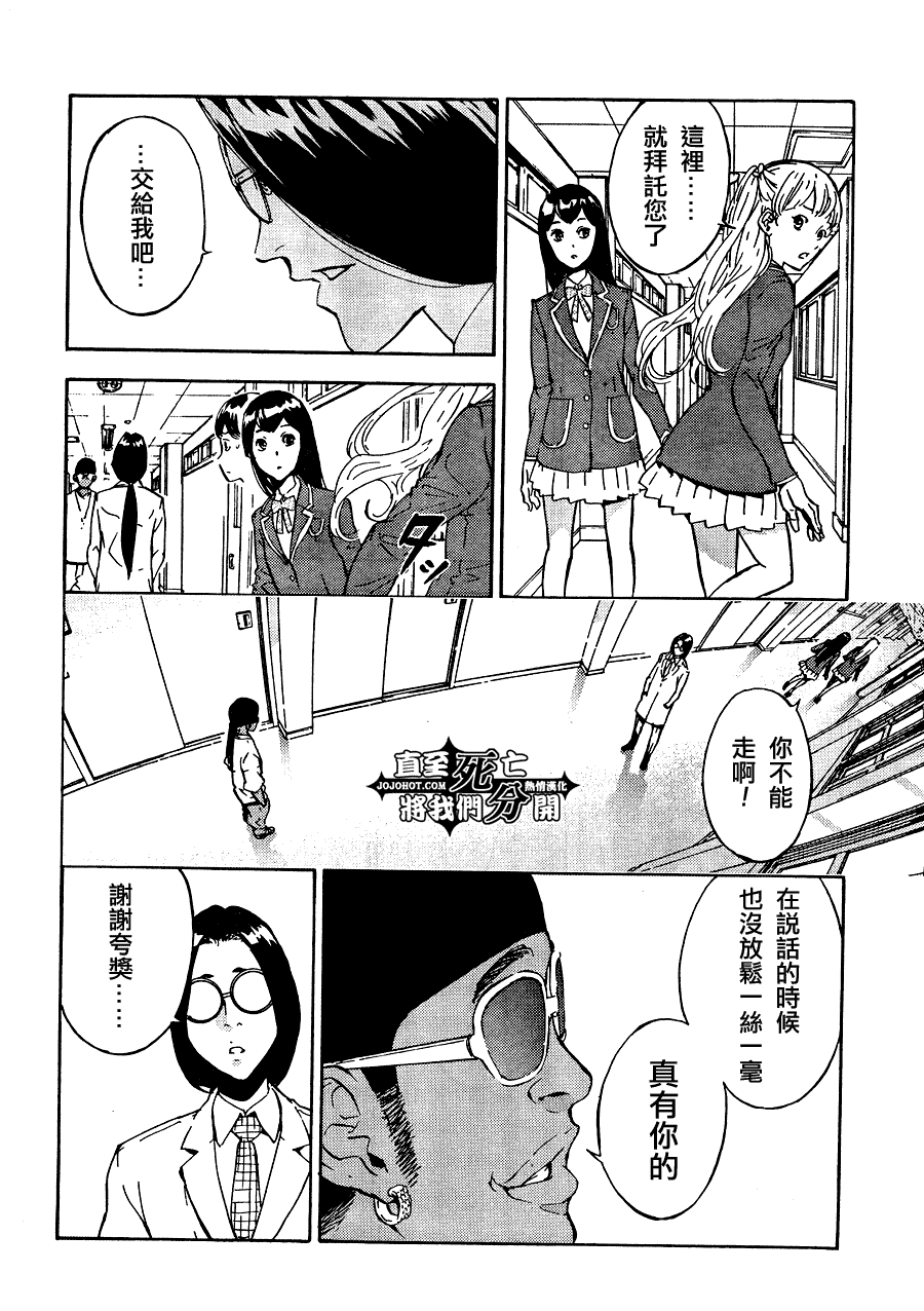 直至死亡将我们分开第123话图