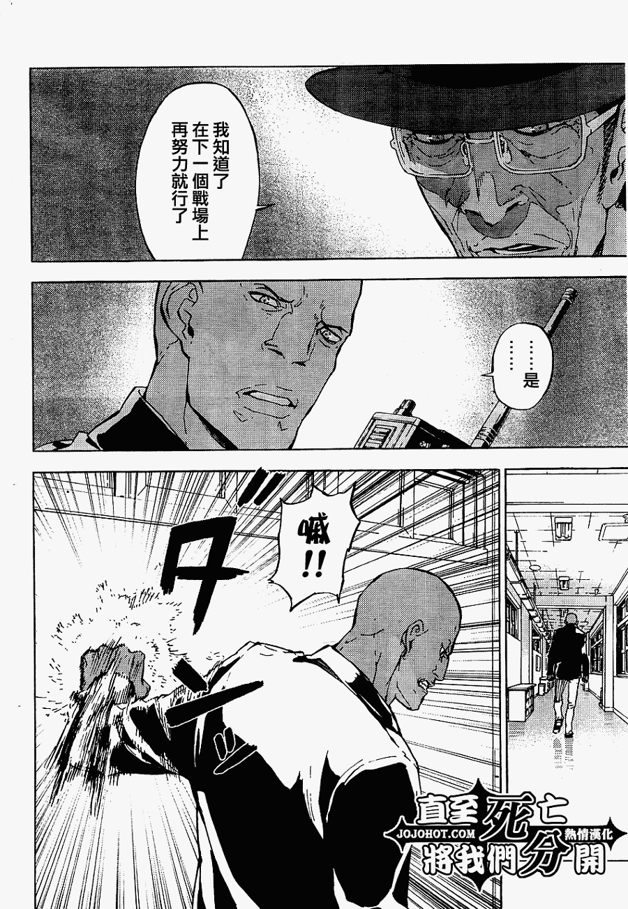 直至死亡将我们分开第124话图