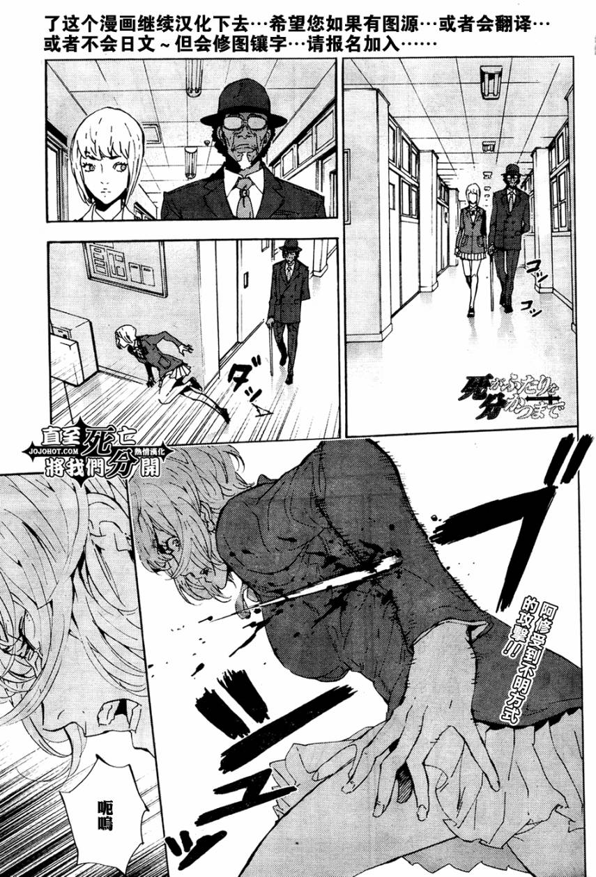 直至死亡将我们分开第126话图