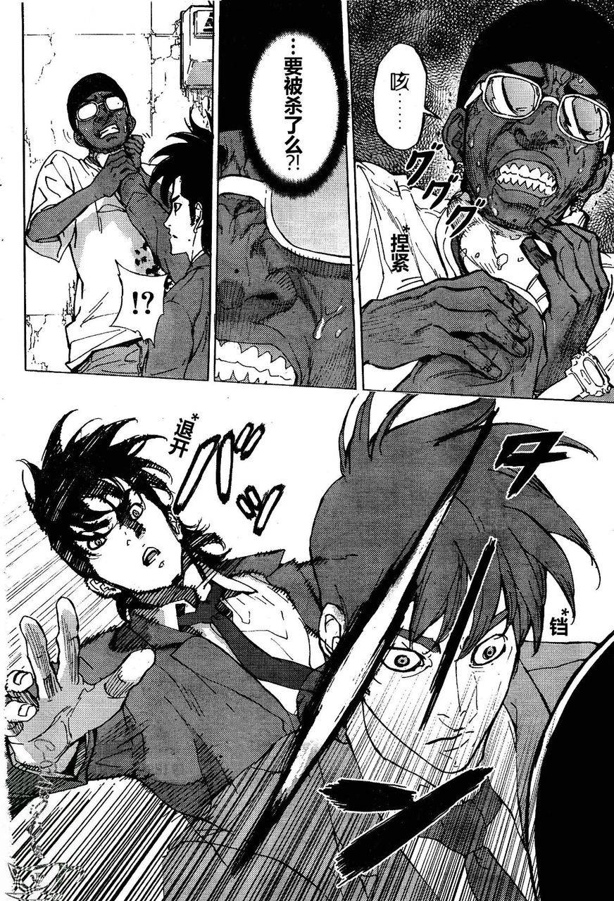 直至死亡将我们分开第129话图