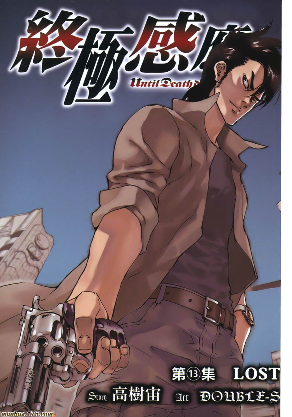 直至死亡将我们分开第13卷图