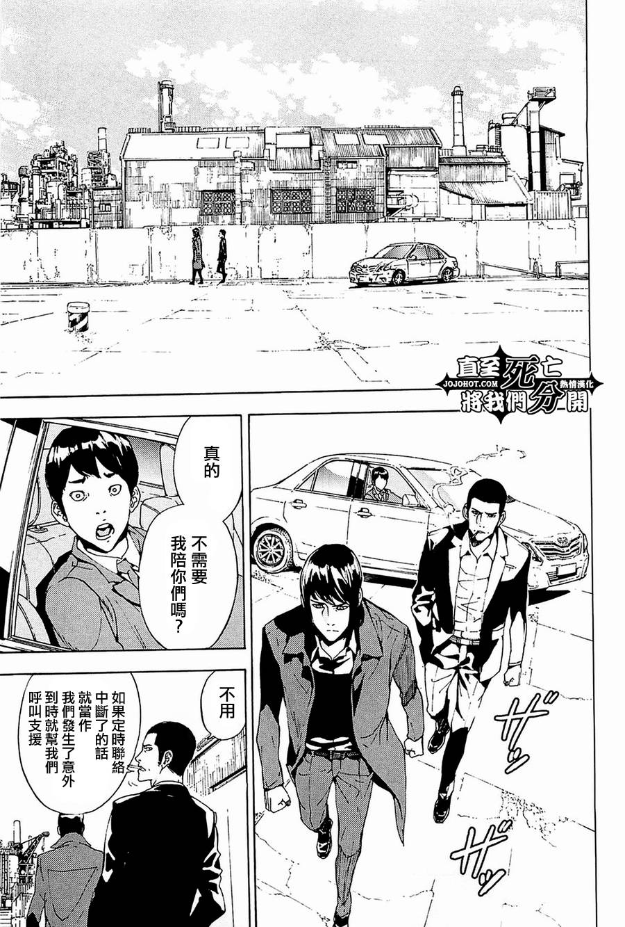 直至死亡将我们分开第130话图