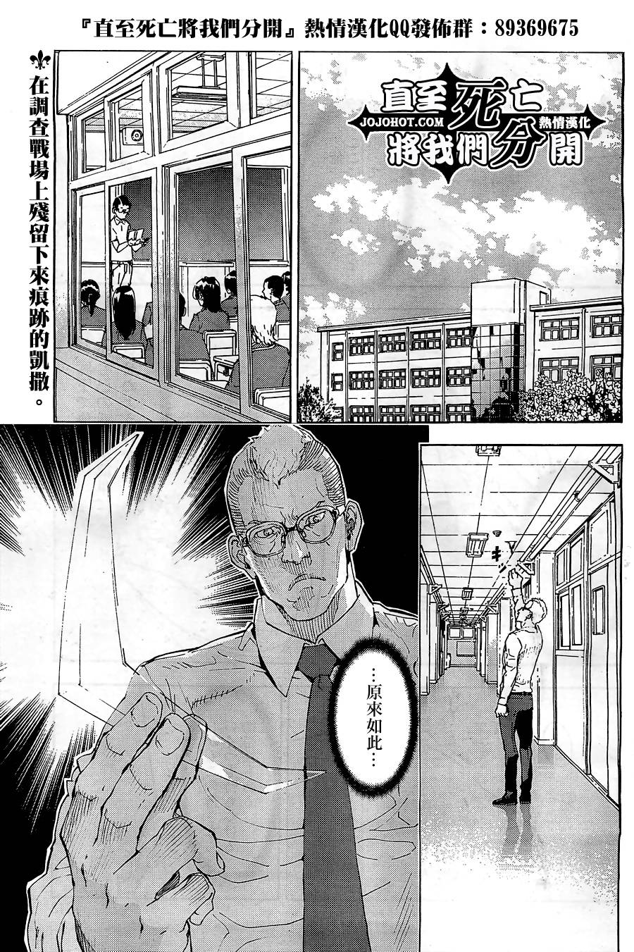 直至死亡将我们分开第131话图