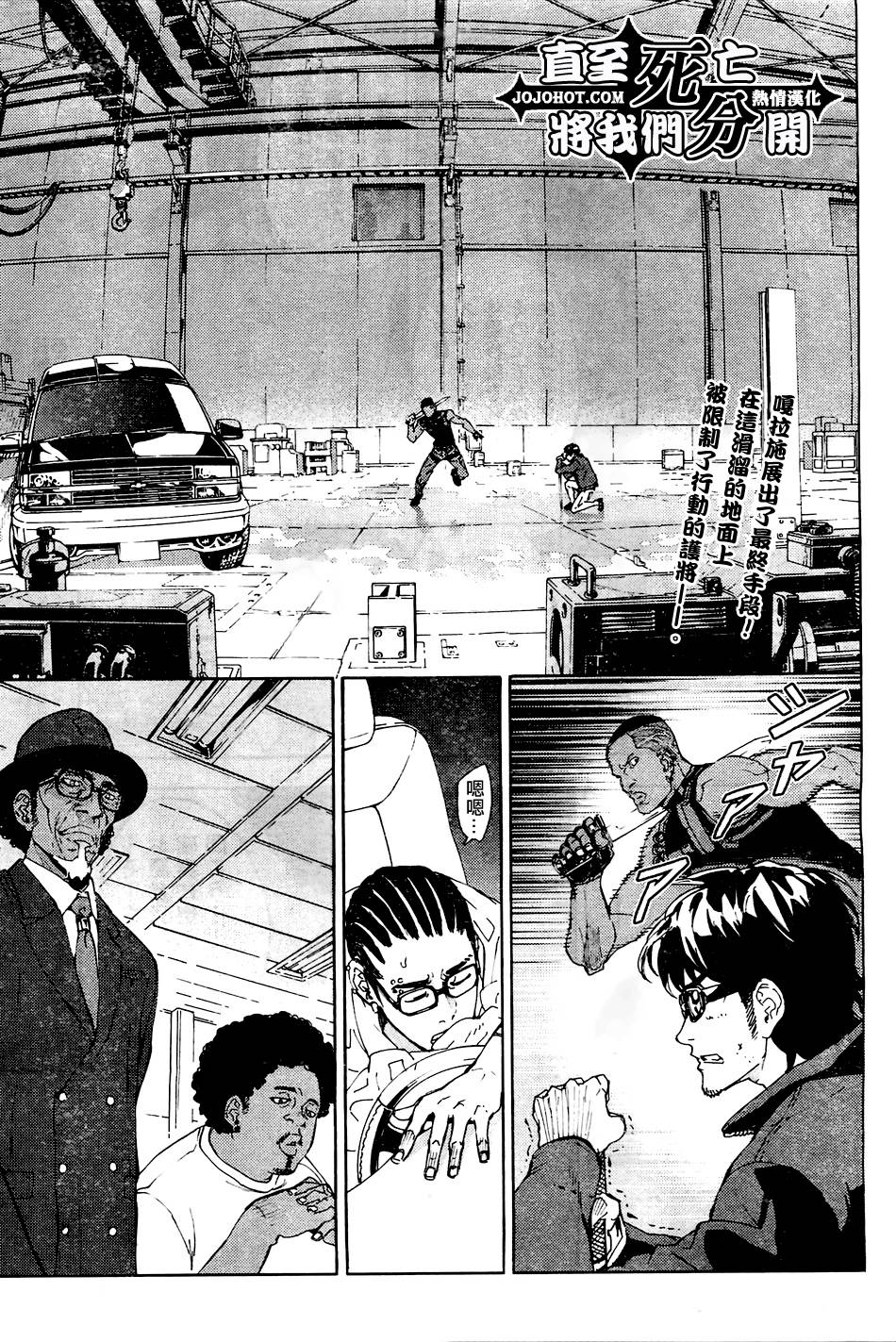 直至死亡将我们分开第133话图