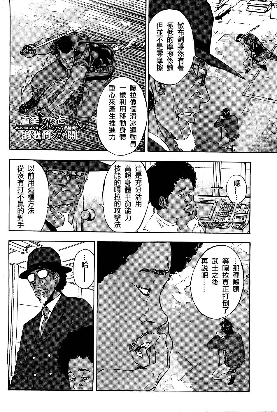 直至死亡将我们分开第133话图