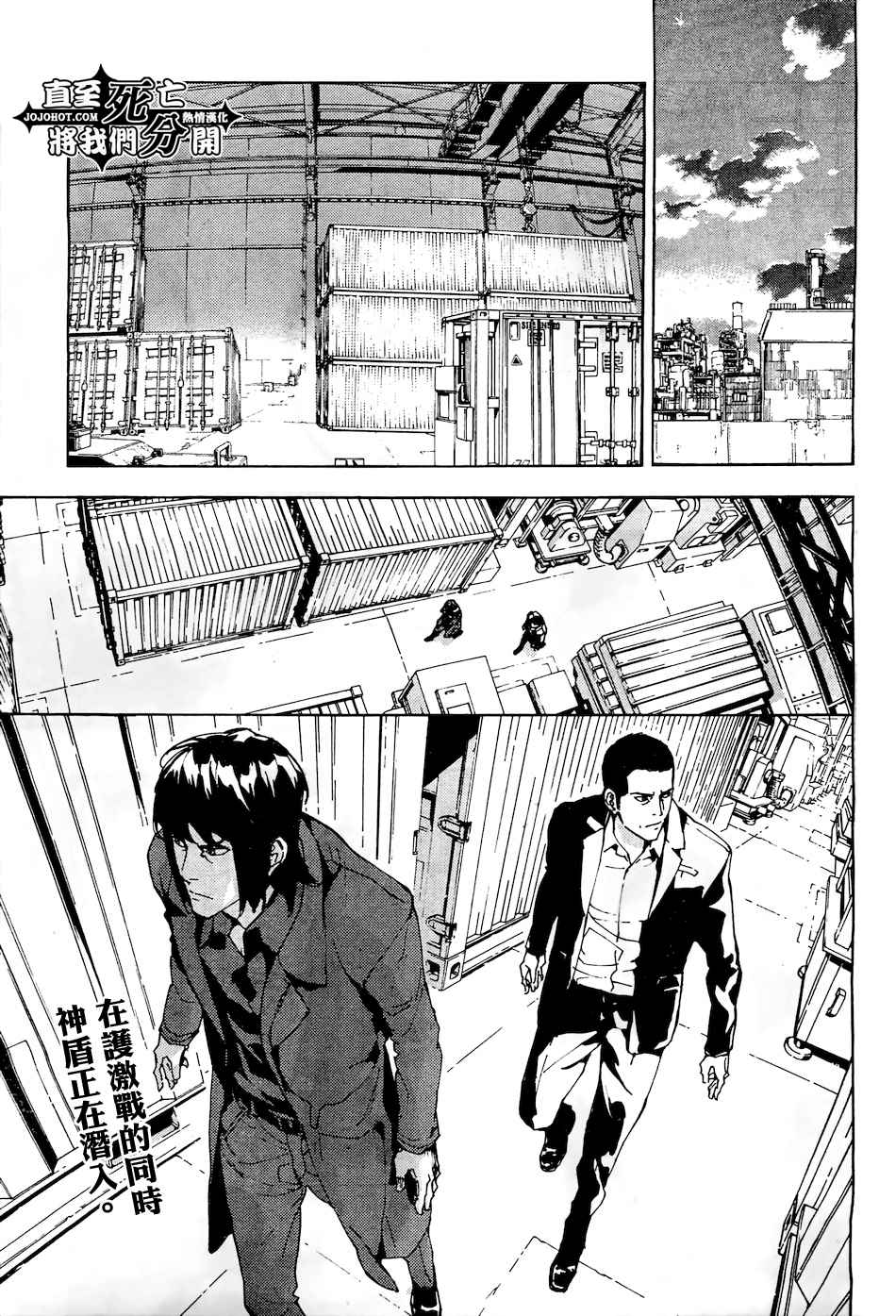 直至死亡将我们分开第134话图