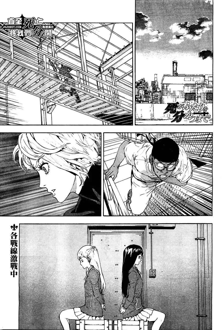 直至死亡将我们分开第136话图