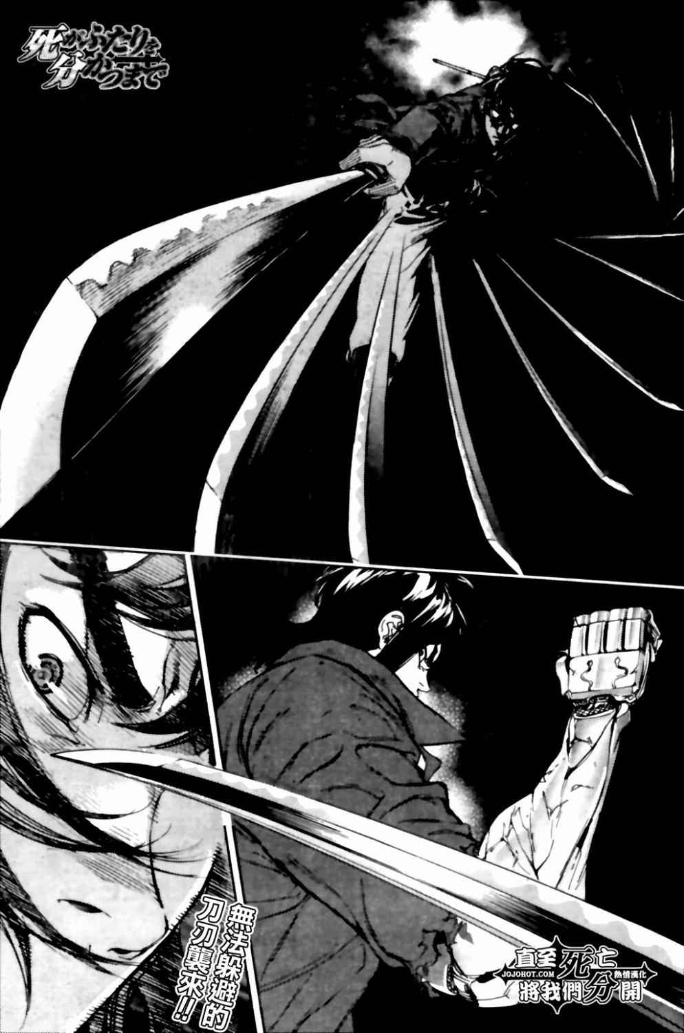 直至死亡将我们分开第137话图